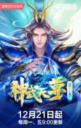 The Legend of Sky Lord 2 cover