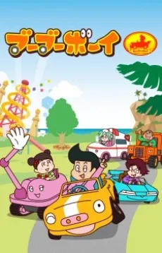 Boo Boo Boy cover