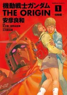 Mobile Suit Gundam: The Origin cover