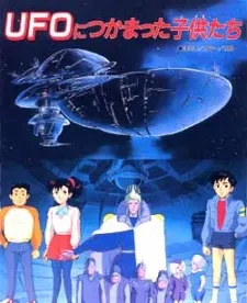 UFO Nitsukamatta Kodomo-tachi cover