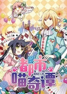 Doushi Miao Qitan cover
