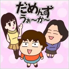 Damen's Walker: THE Anime cover
