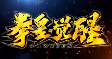 Quanhuang: Juexing cover