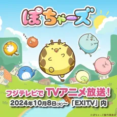 Pochars cover