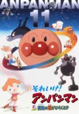 Sore Ike! Anpanman: Yuuki no Hana ga Hiraku Toki cover