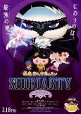 Oshiri Tantei: SHIRIARTY cover