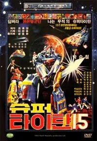 Super Titans 15 cover