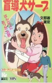 Ganbare! Moudouken Serv cover
