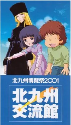 Ginga Tetsudou 999: Niji no Michishirube cover