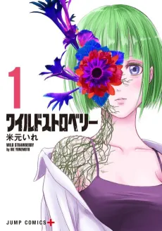 Wild Strawberry cover