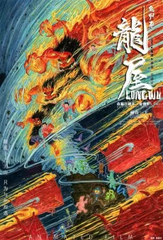 Long Wu cover