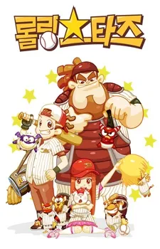 Rolling Stars cover