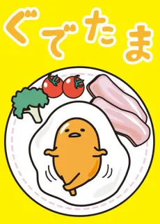 Gudetama Tango cover