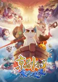 Jing-Ju Cats 3 cover