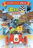 Pororo: The Racing Adventure cover