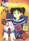 Heisei Inu Monogatari Bow: Genshi Inu Monogatari Bow cover