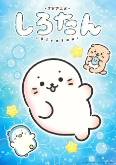 Sirotan cover