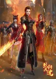 Lie Yang Tiandao II cover