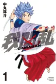 Gamaran cover