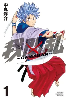 Gamaran cover