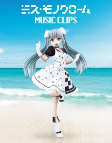 Miss Monochrome: MUSIC CLIPS cover