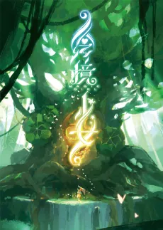 Hui Jing Shaonü cover