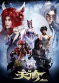 Tian Yu 2: Cang Gu Zhi Ban cover