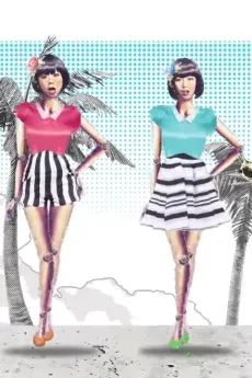 SWAP cover