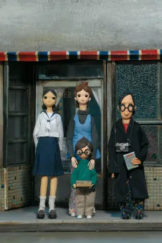 Kazoku Dekki cover