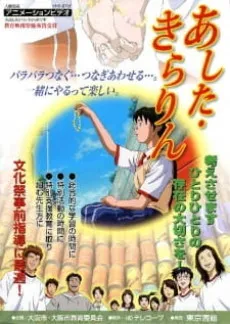 Ashita Kirarin cover