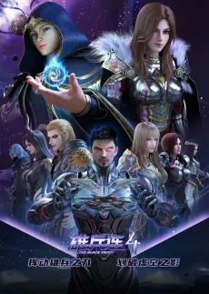 Xiong Bing Lian 4 cover