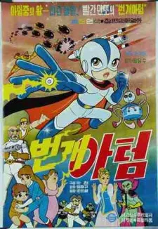 Lightning Atom cover