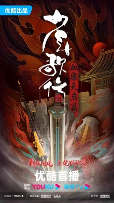 Great Journey of Teenagers 4th Season cover
