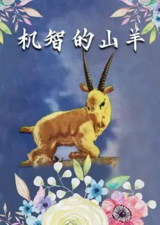 Jizhi de Shanyang cover