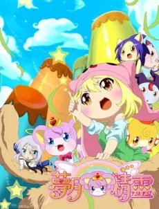 Meng Yue Jingling cover
