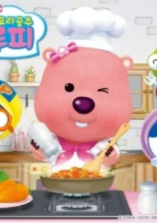 Loopy, the Cooking Princess cover