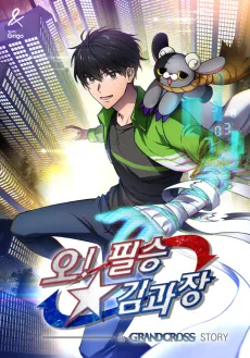 Back to 2002 cover
