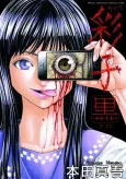 Saiko Kuro cover