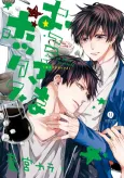 Okosama Box cover