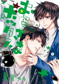 Okosama Box cover