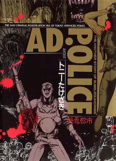 AD Police cover
