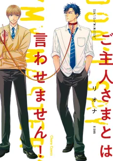 Goshujin-sama to wa Iwasemasen! cover