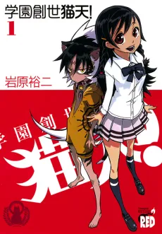Cat Paradise cover