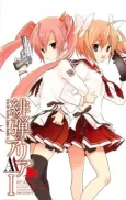 Hidan no Aria AA cover