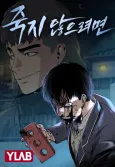 To Not Die cover