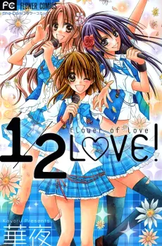 1/2 L♡VE! cover