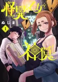 Mysterious Disappearances cover