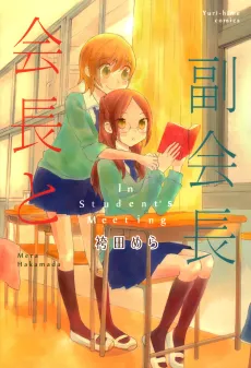 In Student's Meeting cover