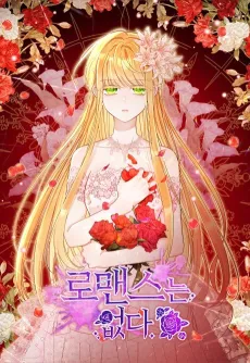 Romance Is Dead cover