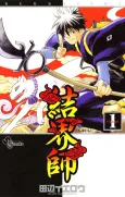 Kekkaishi cover